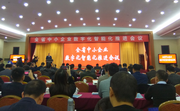 集團(tuán)應(yīng)邀參加山東省中小企業(yè)數(shù)字化智能化推進(jìn)會(huì)議 集團(tuán)應(yīng)邀參加山東省中小企業(yè)數(shù)字化智能化推進(jìn)會(huì)議