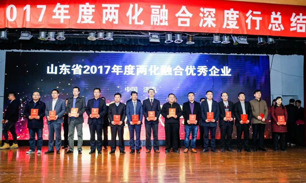 熱烈祝賀我集團(tuán)被評(píng)為山東省2017年度兩化融合優(yōu)秀企業(yè) 熱烈祝賀我集團(tuán)被評(píng)為山東省2017年度兩化融合優(yōu)秀企業(yè)