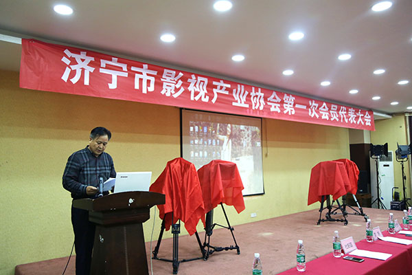 熱烈祝賀我集團董事長渠青當(dāng)選濟寧市影視產(chǎn)業(yè)協(xié)會名譽會長 熱烈祝賀我集團董事長渠青當(dāng)選濟寧市影視產(chǎn)業(yè)協(xié)會名譽會長