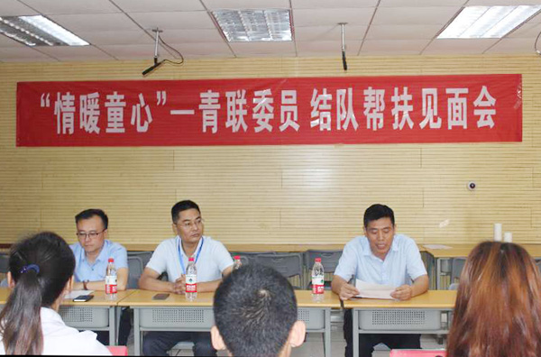 “情暖童心”青聯(lián)委員圓夢微心愿行動 走進高新區(qū)第四中學(xué) “情暖童心”青聯(lián)委員圓夢微心愿行動 走進高新區(qū)第四中學(xué)