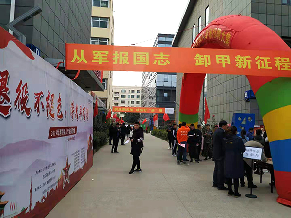 集團應(yīng)邀參加濟寧市關(guān)愛退役軍人專場招聘會 集團應(yīng)邀參加濟寧市關(guān)愛退役軍人專場招聘會