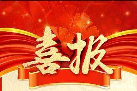 熱烈祝賀集團(tuán)被評為2020年度山東省大數(shù)據(jù)創(chuàng)新服務(wù)機(jī)構(gòu) 熱烈祝賀集團(tuán)被評為2020年度山東省大數(shù)據(jù)創(chuàng)新服務(wù)機(jī)構(gòu)