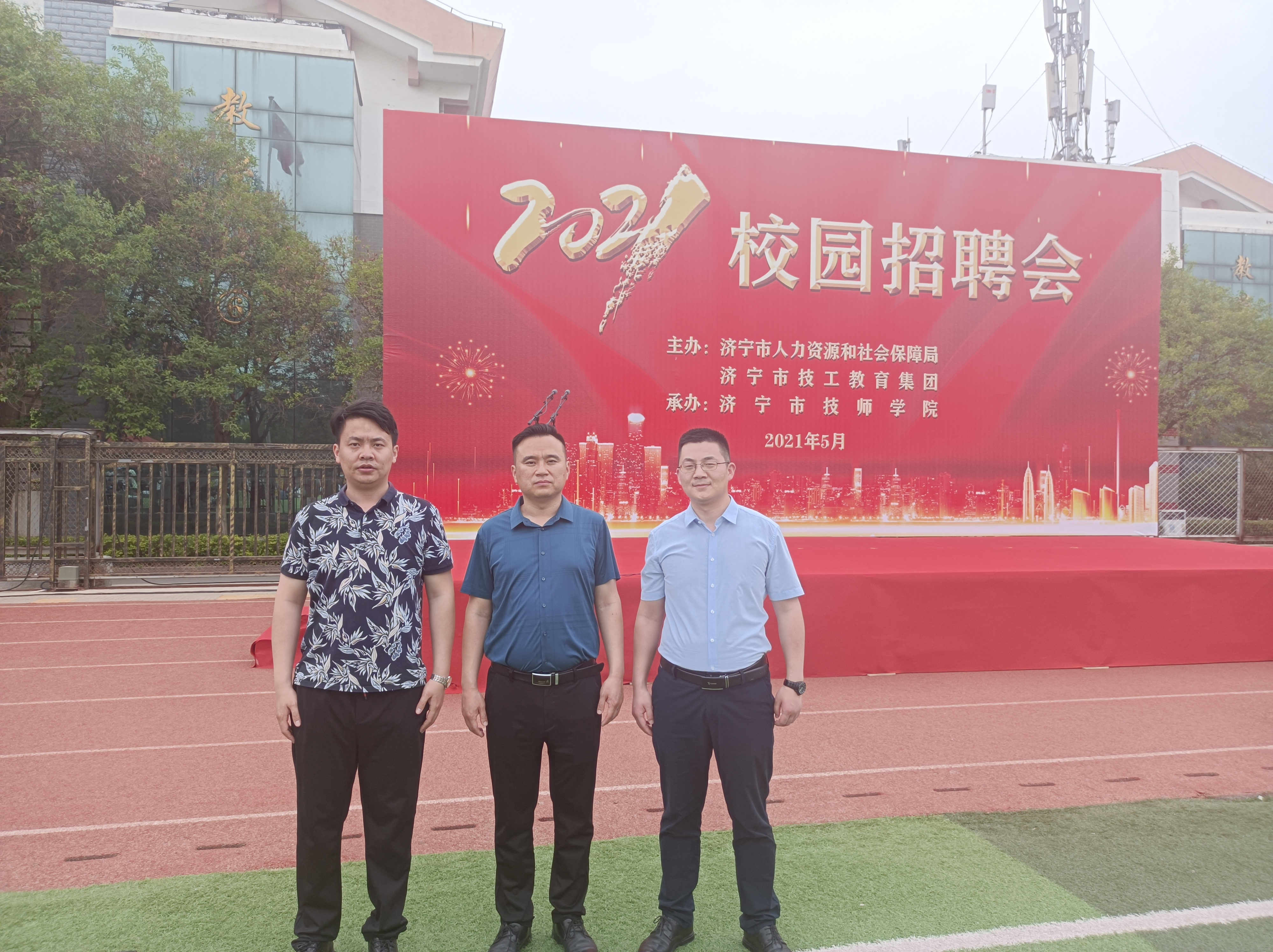 集團(tuán)應(yīng)邀參加濟(jì)寧市技工教育集團(tuán)2021年大型校園招聘會 集團(tuán)應(yīng)邀參加濟(jì)寧市技工教育集團(tuán)2021年大型校園招聘會