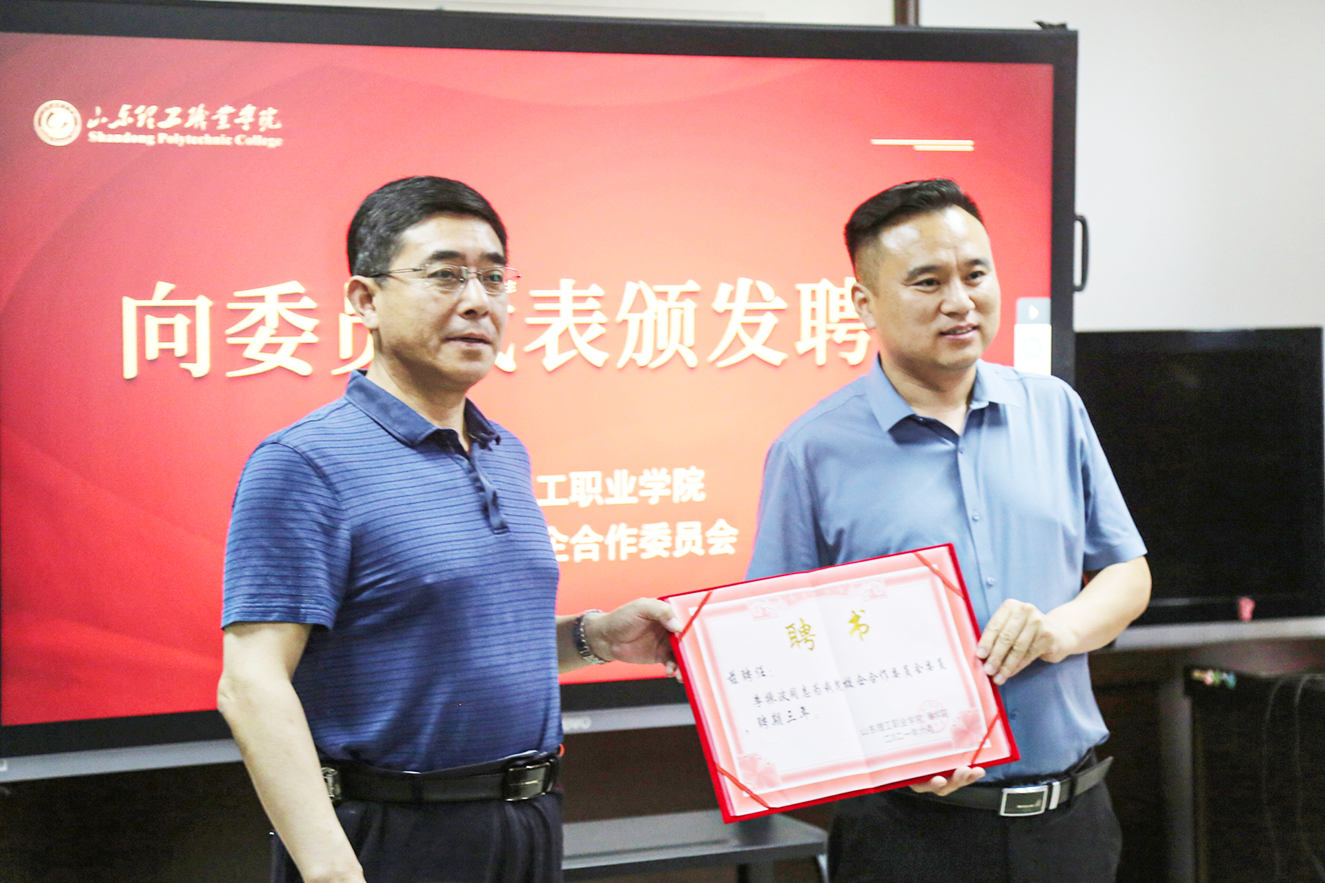 集團(tuán)應(yīng)邀參加山東理工職業(yè)學(xué)院商學(xué)院校企合作委員會2021年會 集團(tuán)應(yīng)邀參加山東理工職業(yè)學(xué)院商學(xué)院校企合作委員會2021年會