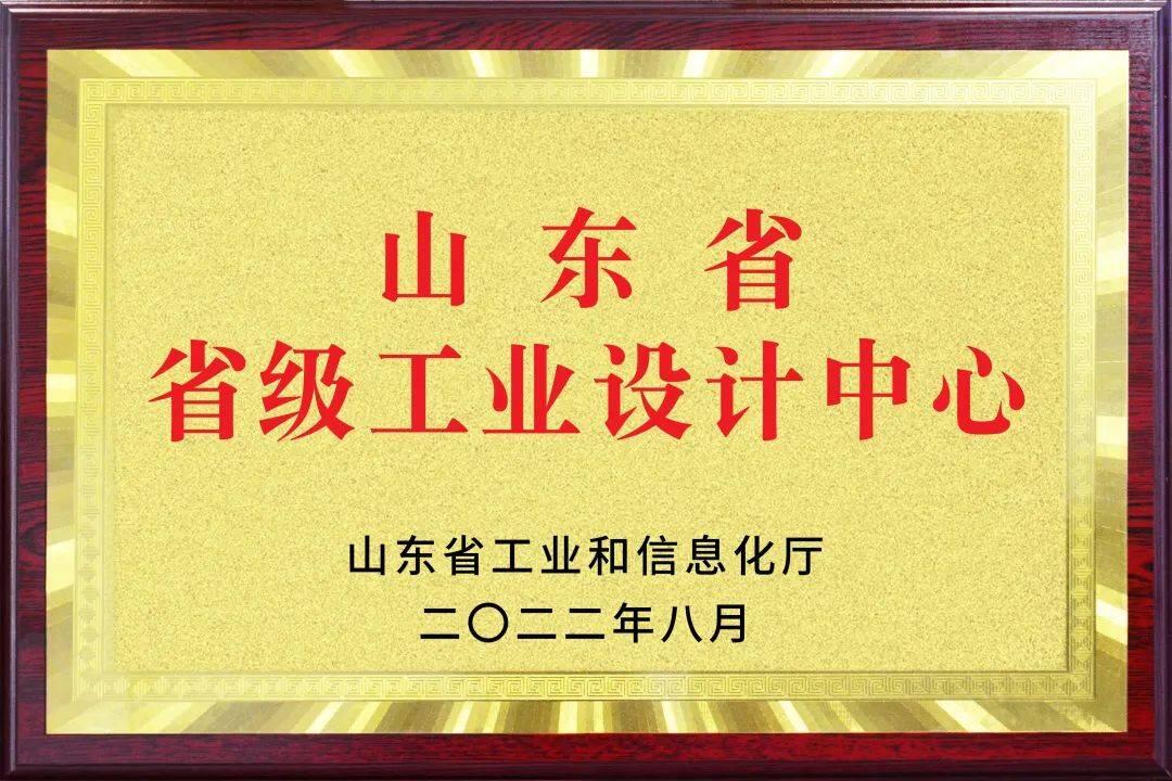 喜報(bào)丨中煤集團(tuán)被認(rèn)定為山東省第七批省級工業(yè)設(shè)計(jì)中心 喜報(bào)丨中煤集團(tuán)被認(rèn)定為山東省第七批省級工業(yè)設(shè)計(jì)中心